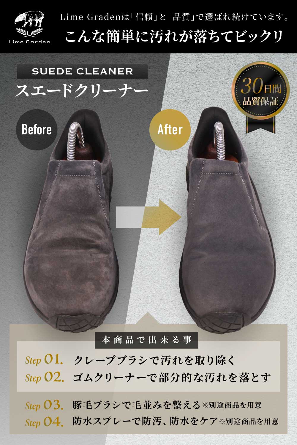 スエードブラシ クリーナー SKP1050