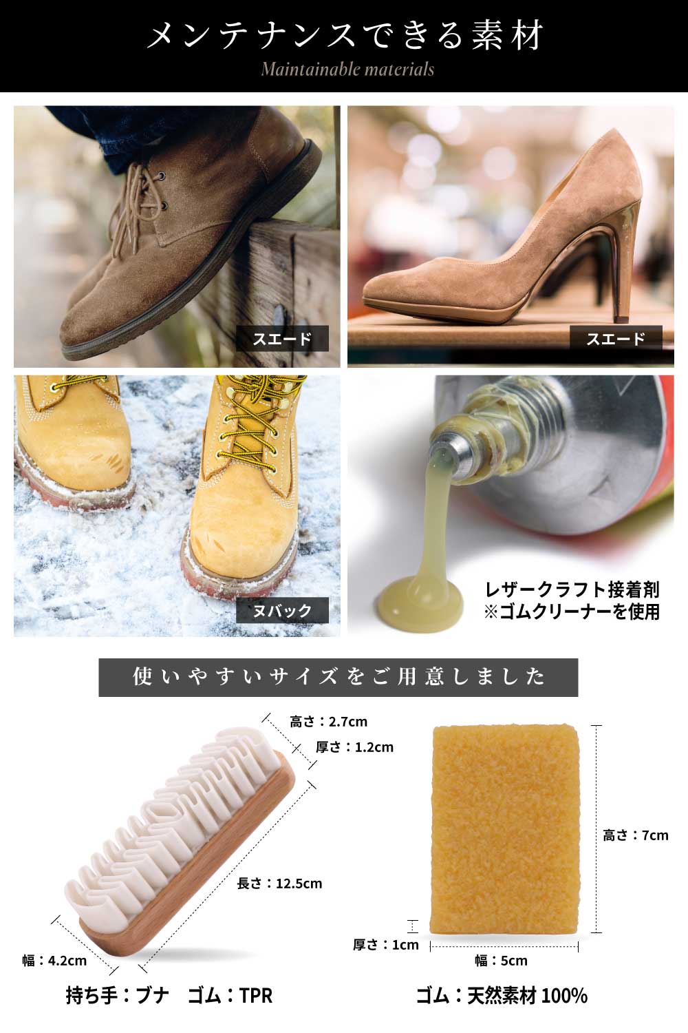 スエードブラシ クリーナー SKP1050