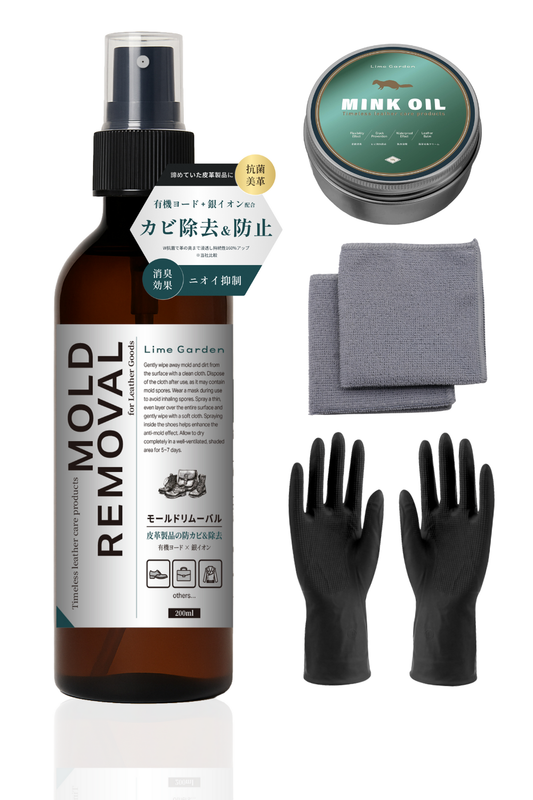 革製品 カビ取りスプレー SKP1120