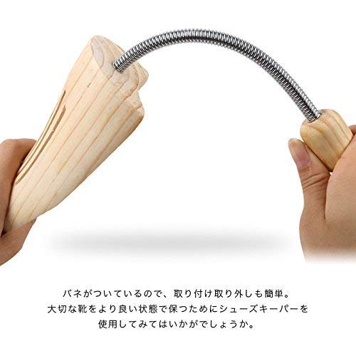 木製 シューキーパー LBR/DBR - Lime Garden