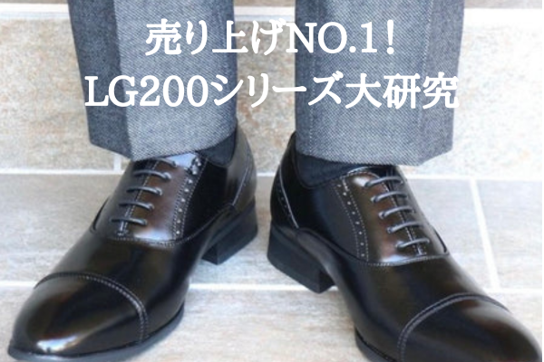 LG200シリーズ大研究