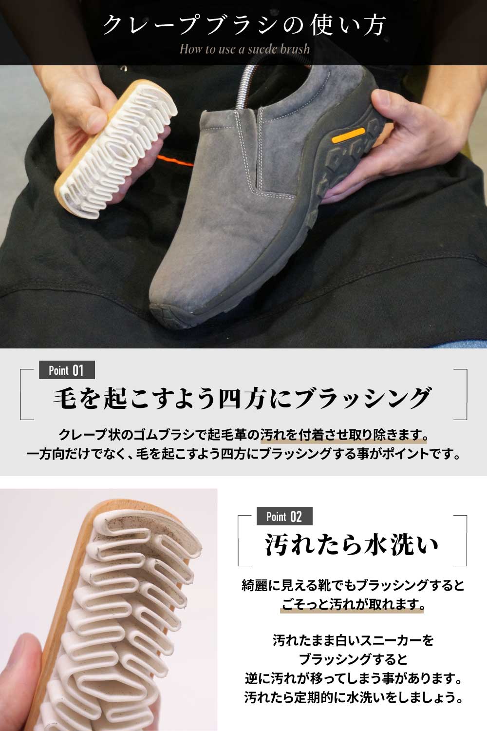 販売 スエード 靴 ブラシ 方向