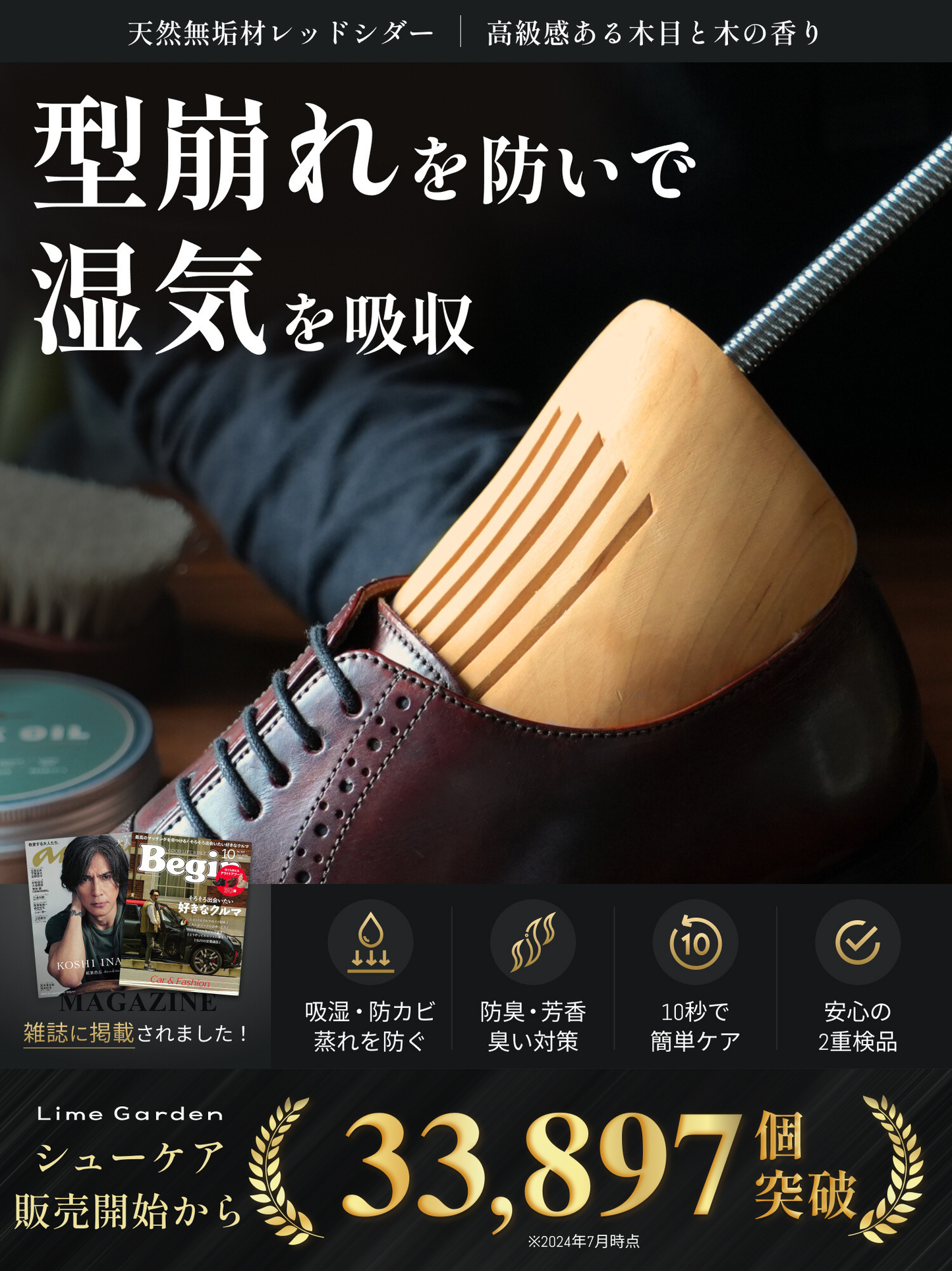 171224 木製 シューキーパー