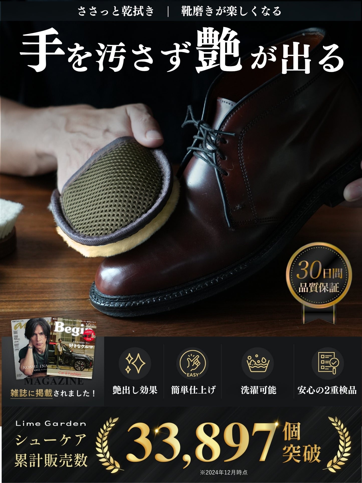 靴磨きグローブ SKP1110