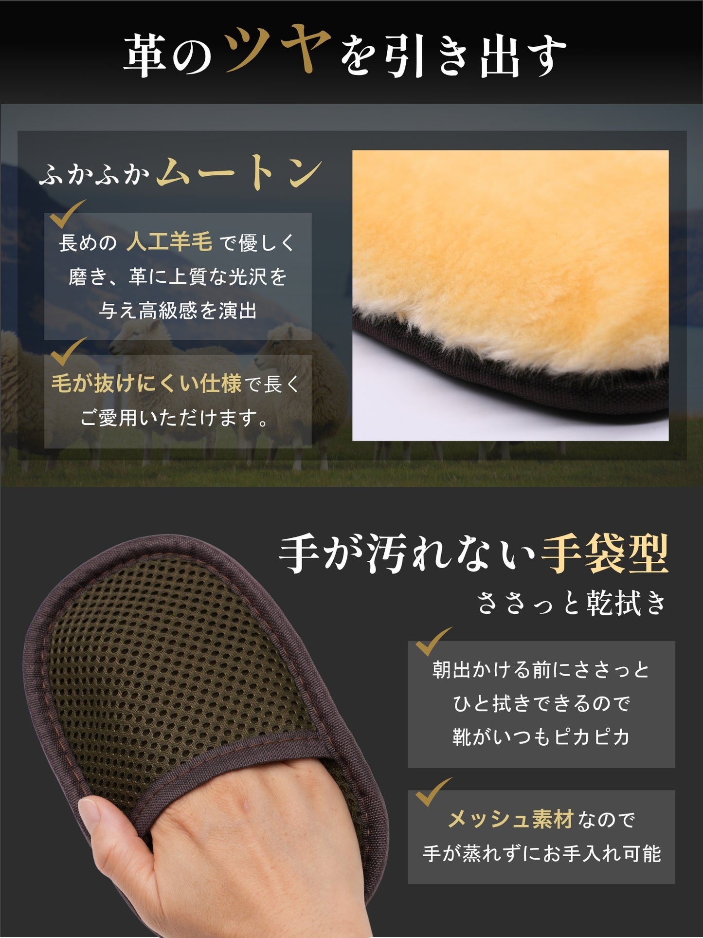 靴磨きグローブ SKP1110