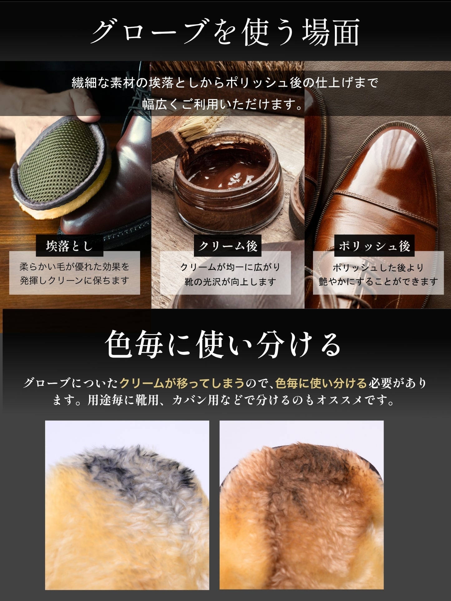 靴磨きグローブ SKP1110