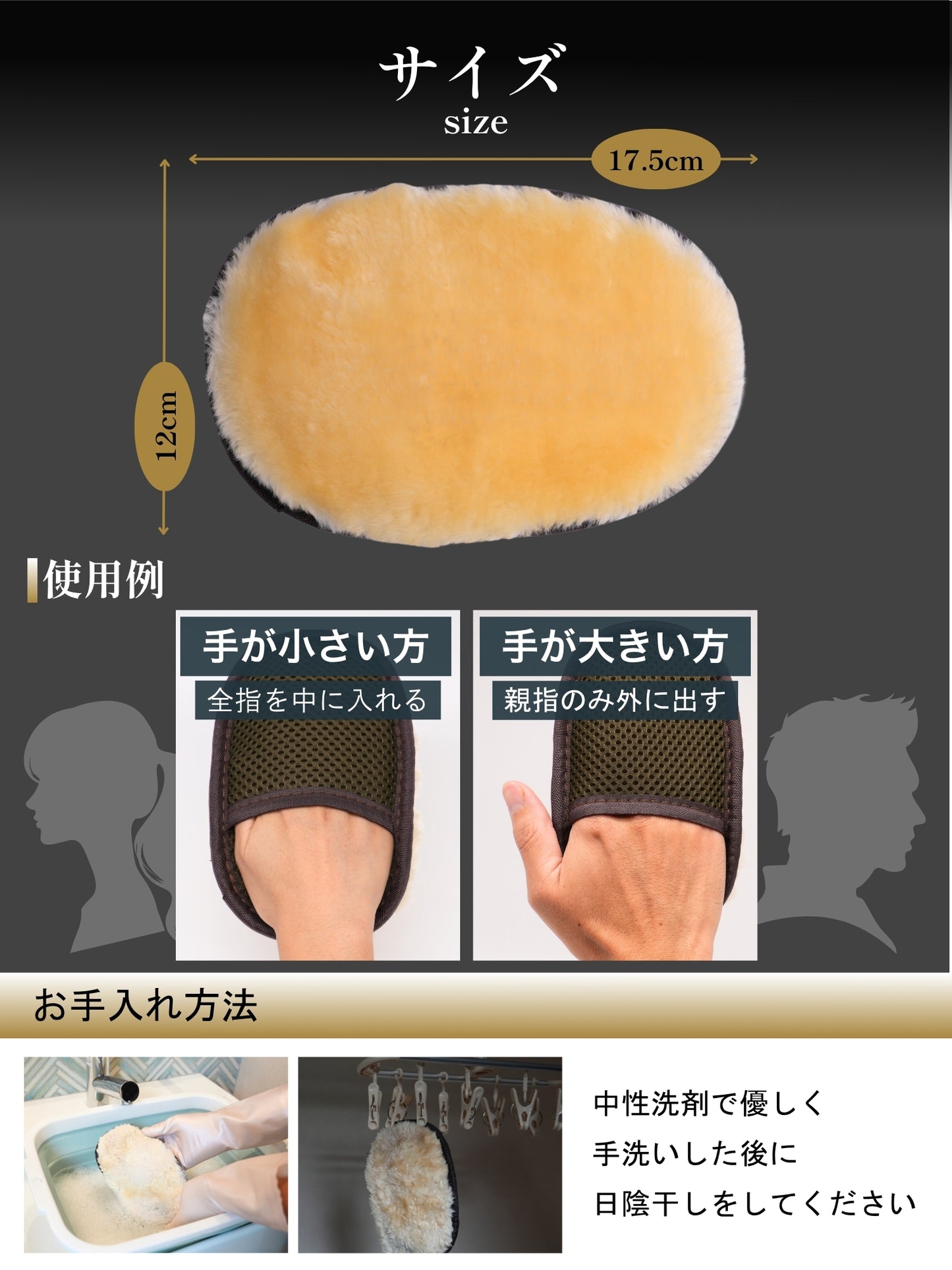 靴磨きグローブ SKP1110