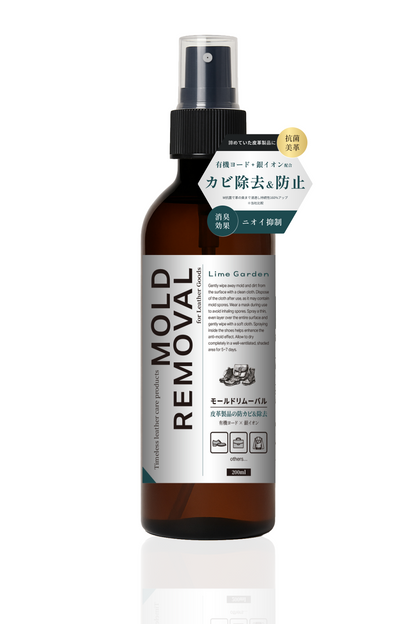 革製品 カビ取りスプレー SKP1120