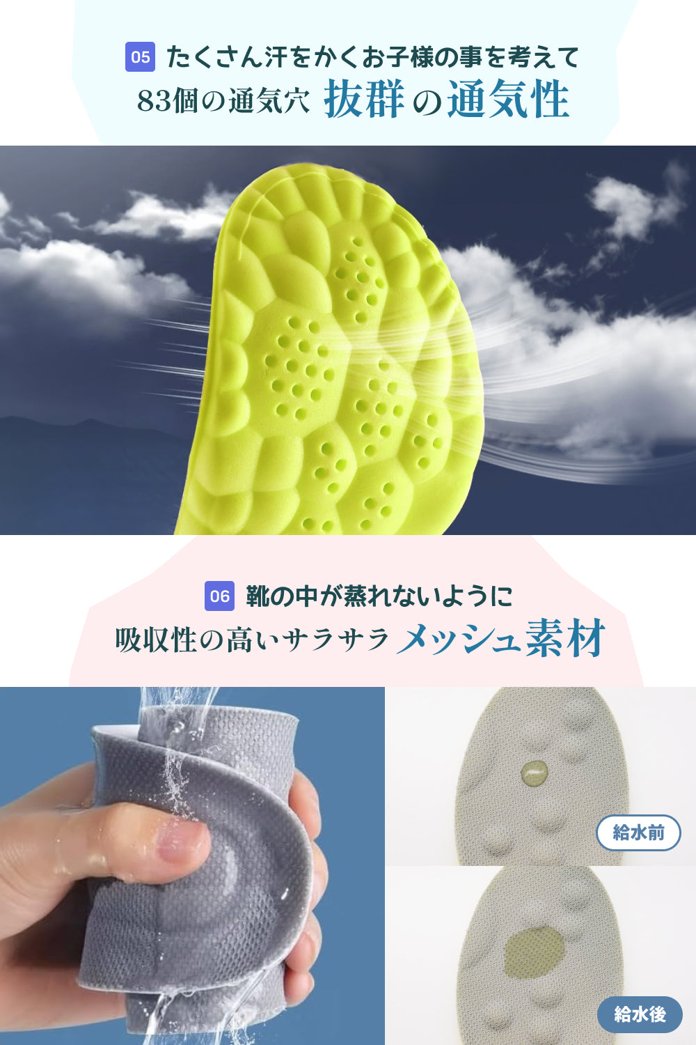 子供 インソール 2組セット  SKP1160